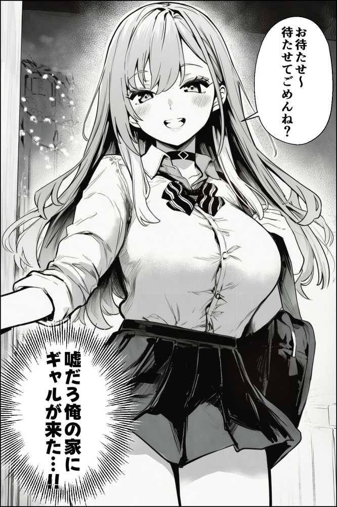 クラスの一軍ギャルが家出してきたので俺専用のオナホにすることにした