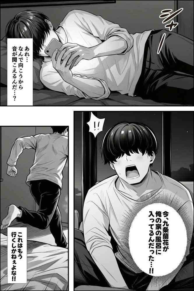 クラスの一軍ギャルが家出してきたので俺専用のオナホにすることにした