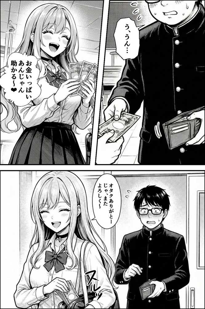 クラスの一軍ギャルが家出してきたので俺専用のオナホにすることにした