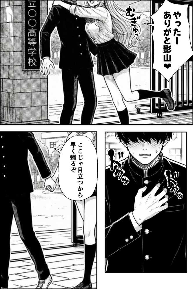 クラスの一軍ギャルが家出してきたので俺専用のオナホにすることにした