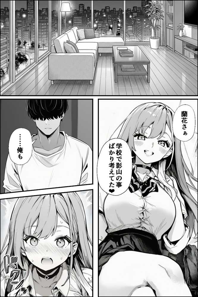 クラスの一軍ギャルが家出してきたので俺専用のオナホにすることにした