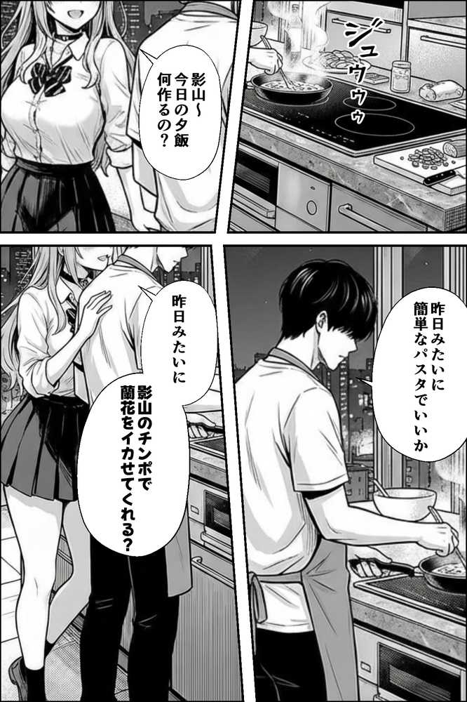 クラスの一軍ギャルが家出してきたので俺専用のオナホにすることにした