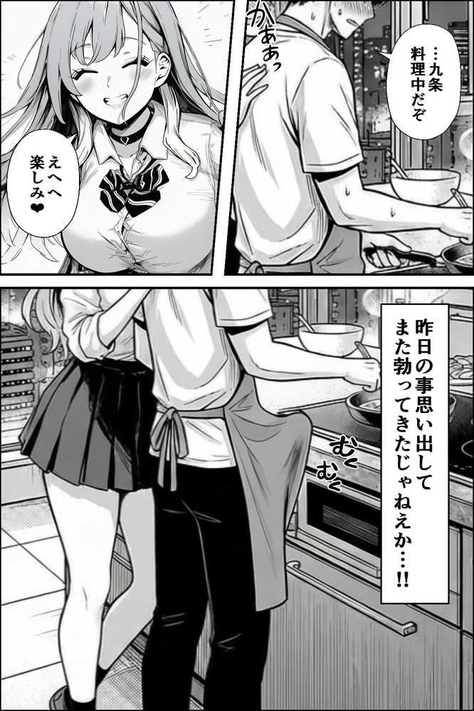 クラスの一軍ギャルが家出してきたので俺専用のオナホにすることにした