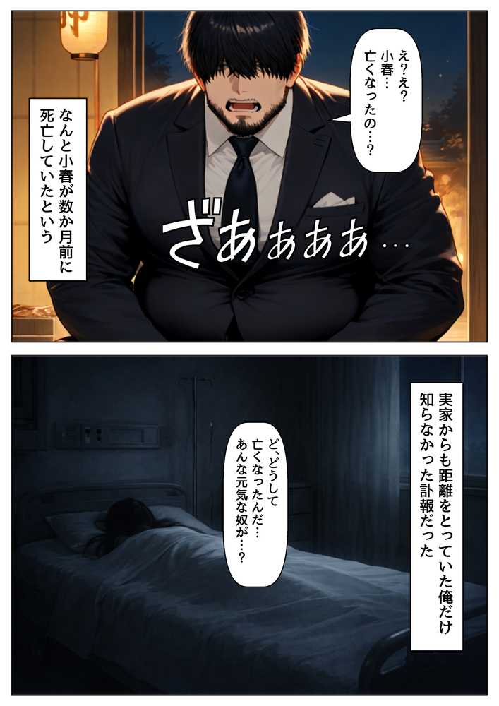 片思いの幼馴染は俺が何度タイムリープしても、非処女になる件【【ハマダ商店】】 (p26)