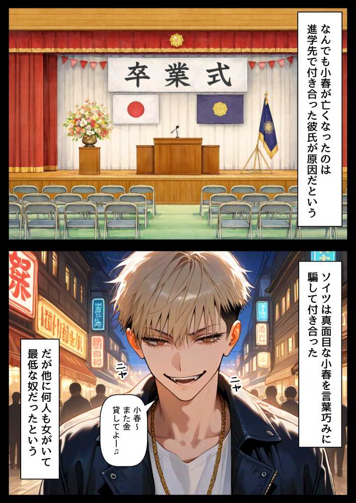 片思いの幼馴染は俺が何度タイムリープしても、非処女になる件【【ハマダ商店】】 (p27)