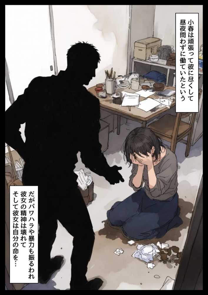 片思いの幼馴染は俺が何度タイムリープしても、非処女になる件【【ハマダ商店】】 (p28)