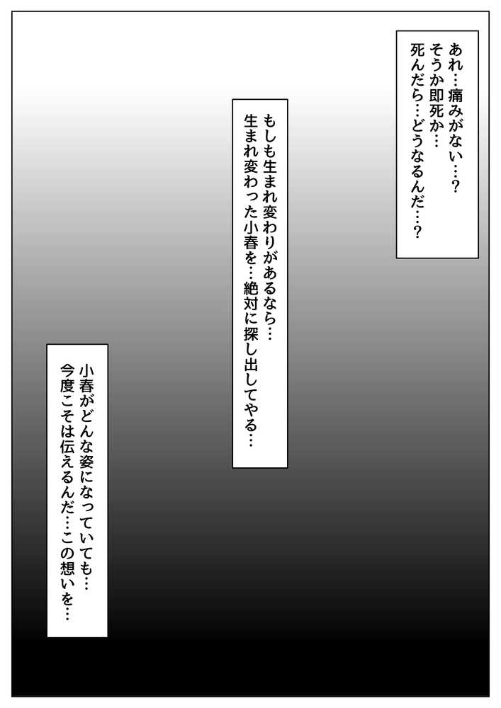 片思いの幼馴染は俺が何度タイムリープしても、非処女になる件【【ハマダ商店】】 (p32)