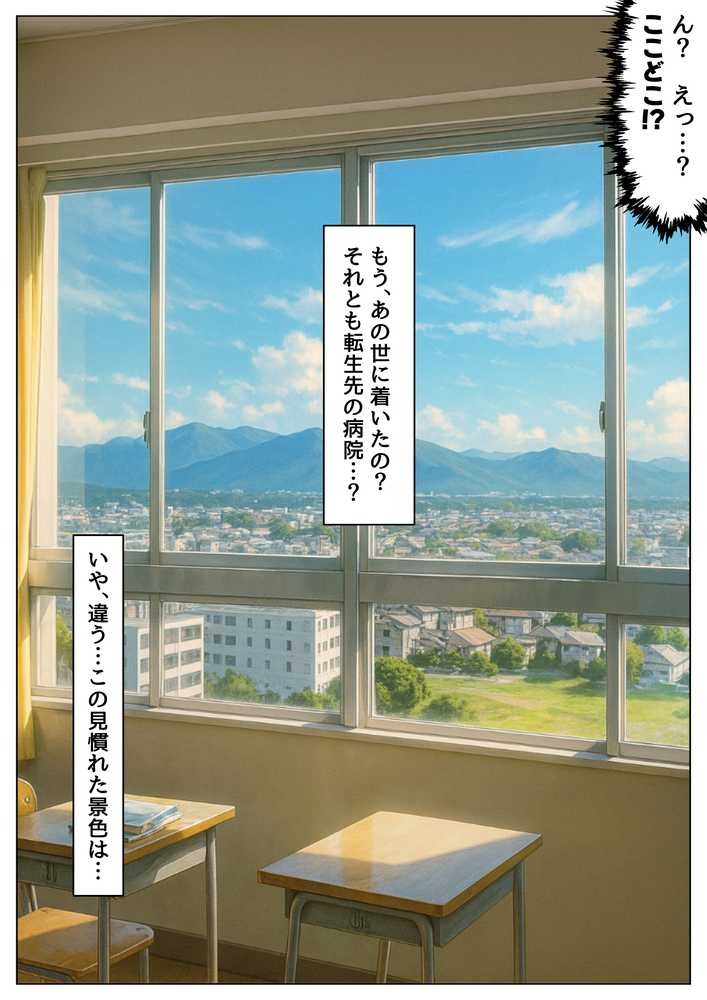 片思いの幼馴染は俺が何度タイムリープしても、非処女になる件【【ハマダ商店】】 (p33)