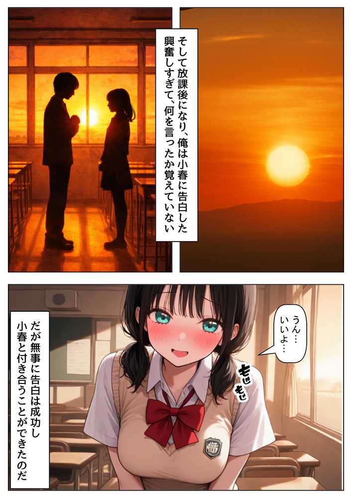 片思いの幼馴染は俺が何度タイムリープしても、非処女になる件【【ハマダ商店】】 (p7)