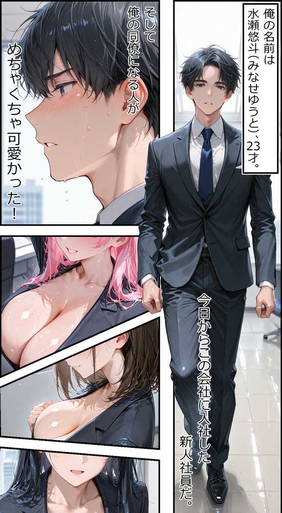 女性社員の採用基準はエロ度審査？ 〜無邪気なひなとイチャラブ中出しセックス〜