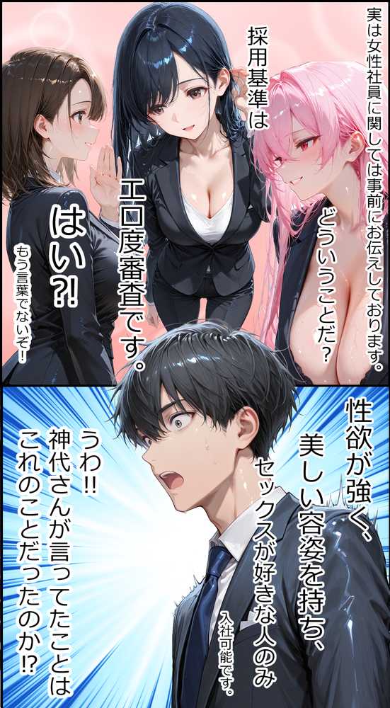 女性社員の採用基準はエロ度審査？ 〜無邪気なひなとイチャラブ中出しセックス〜
