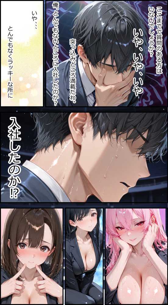 女性社員の採用基準はエロ度審査？ 〜無邪気なひなとイチャラブ中出しセックス〜