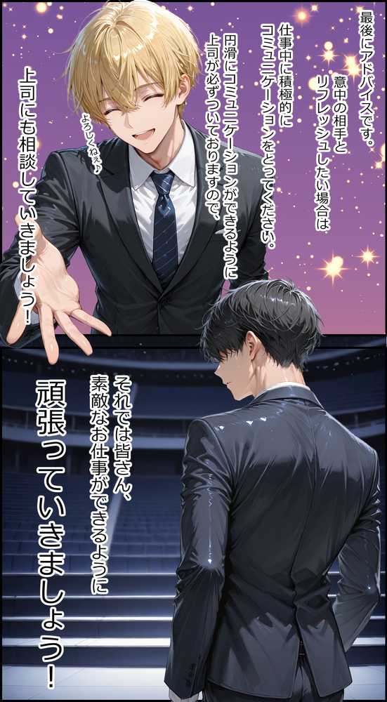 女性社員の採用基準はエロ度審査？ 〜無邪気なひなとイチャラブ中出しセックス〜