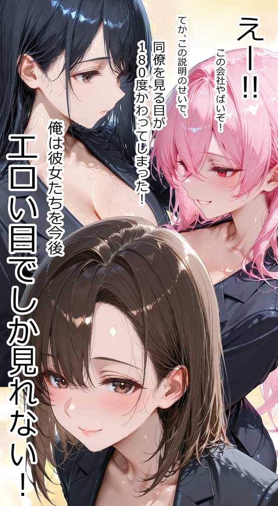 女性社員の採用基準はエロ度審査？ 〜無邪気なひなとイチャラブ中出しセックス〜