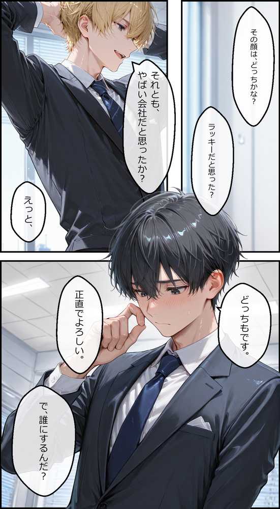 女性社員の採用基準はエロ度審査？ 〜無邪気なひなとイチャラブ中出しセックス〜