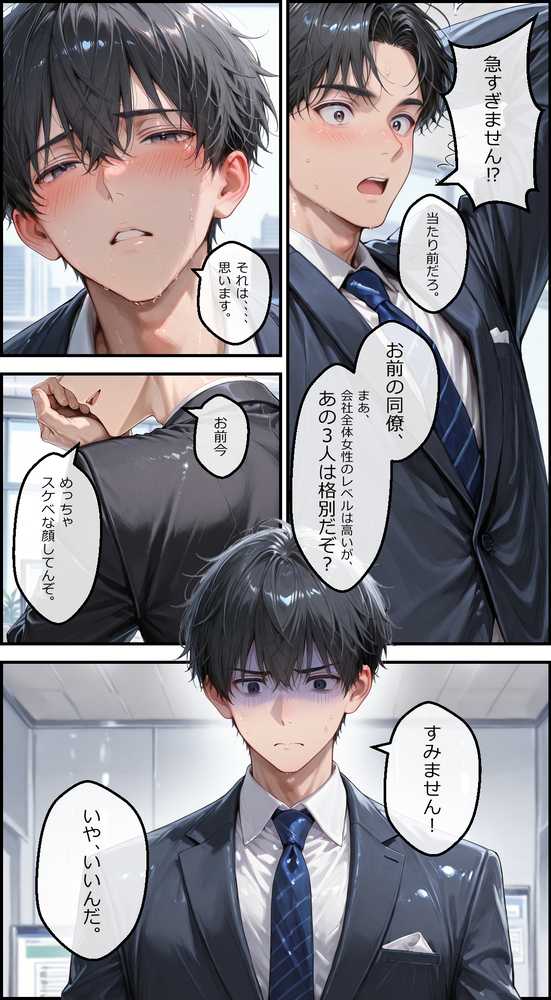 女性社員の採用基準はエロ度審査？ 〜無邪気なひなとイチャラブ中出しセックス〜