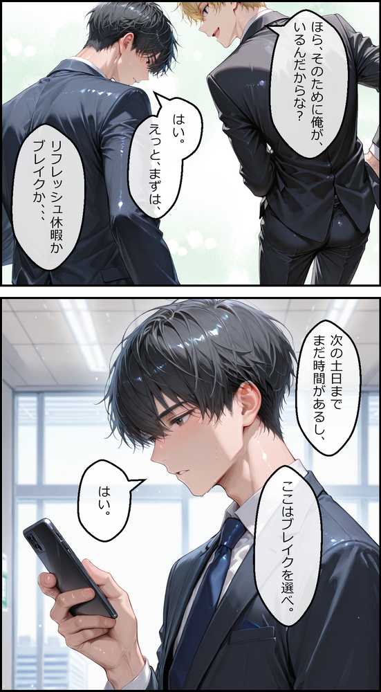 女性社員の採用基準はエロ度審査？ 〜無邪気なひなとイチャラブ中出しセックス〜