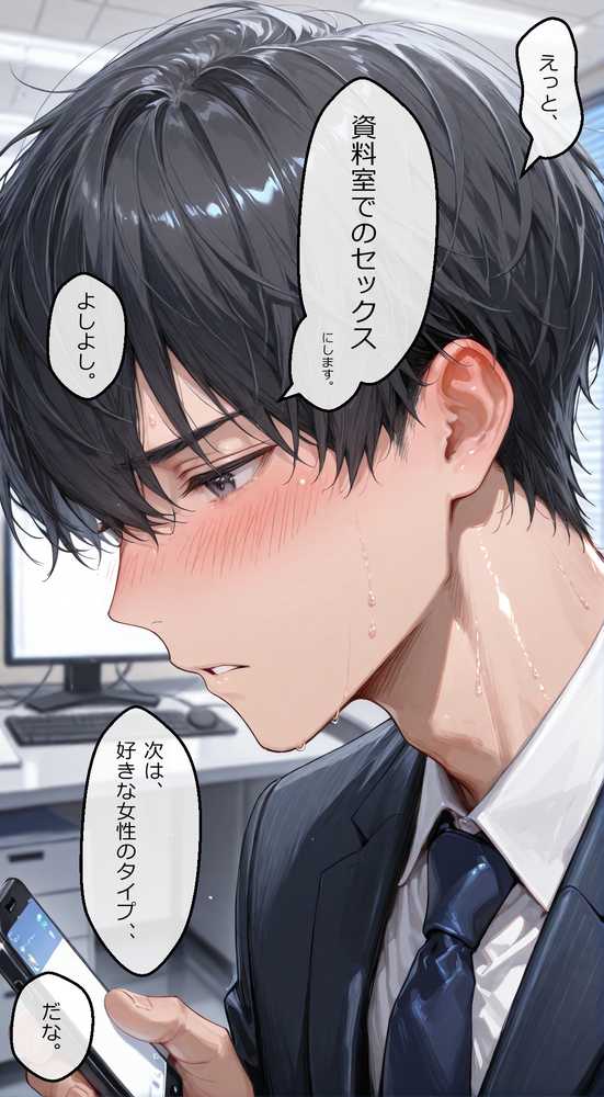 女性社員の採用基準はエロ度審査？ 〜無邪気なひなとイチャラブ中出しセックス〜