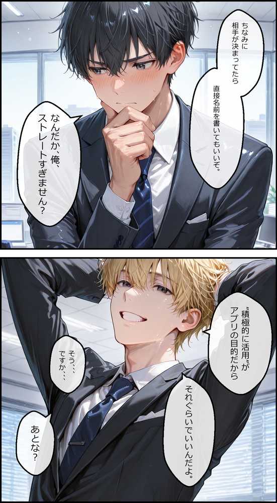 女性社員の採用基準はエロ度審査？ 〜無邪気なひなとイチャラブ中出しセックス〜