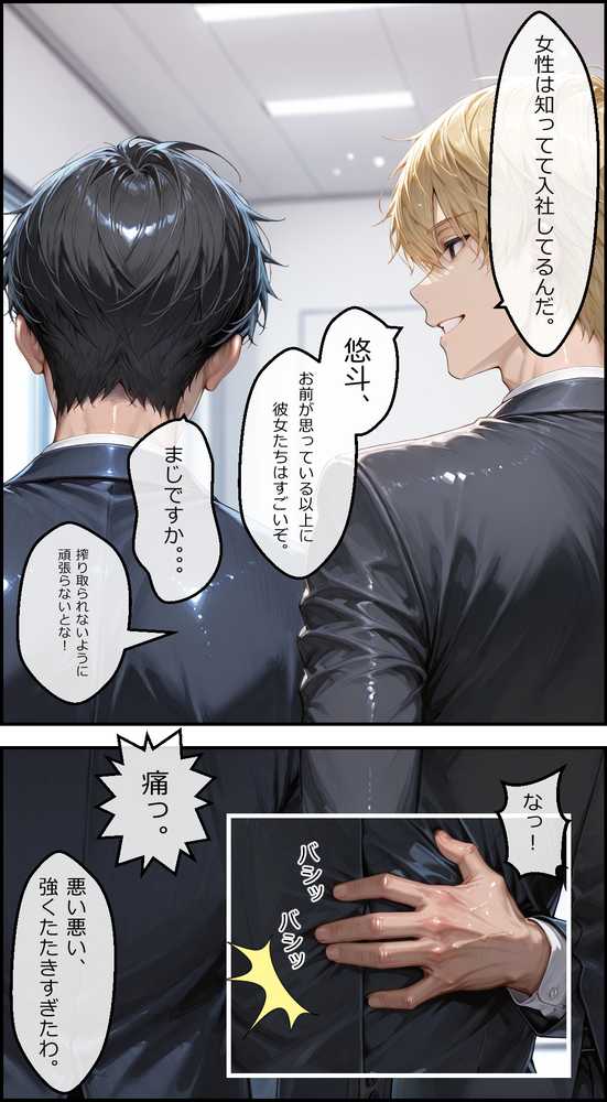 女性社員の採用基準はエロ度審査？ 〜無邪気なひなとイチャラブ中出しセックス〜