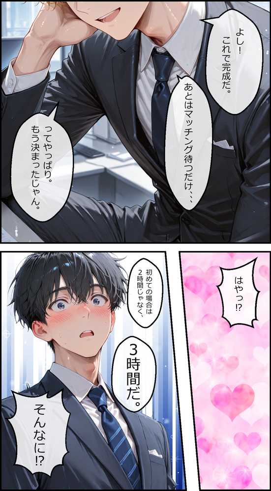 女性社員の採用基準はエロ度審査？ 〜無邪気なひなとイチャラブ中出しセックス〜