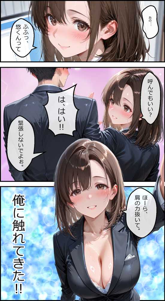 女性社員の採用基準はエロ度審査？ 〜無邪気なひなとイチャラブ中出しセックス〜