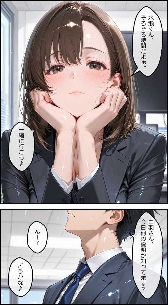 女性社員の採用基準はエロ度審査？ 〜無邪気なひなとイチャラブ中出しセックス〜