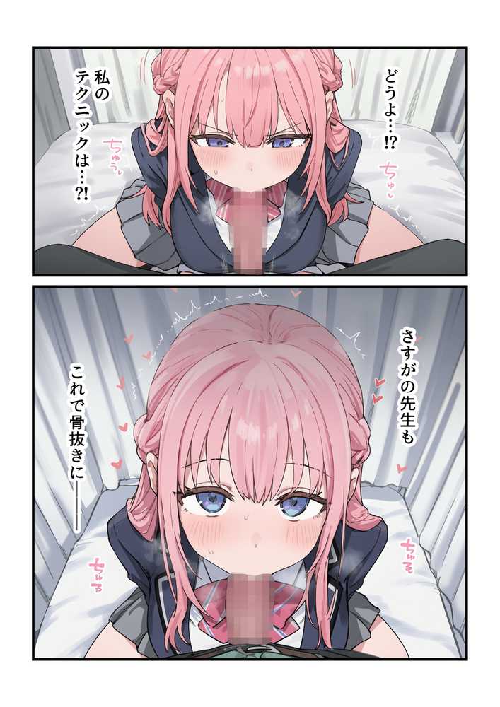 貞操逆転した世界で ある女子校の性処理係になった件3【ぱんこ】 (p13)