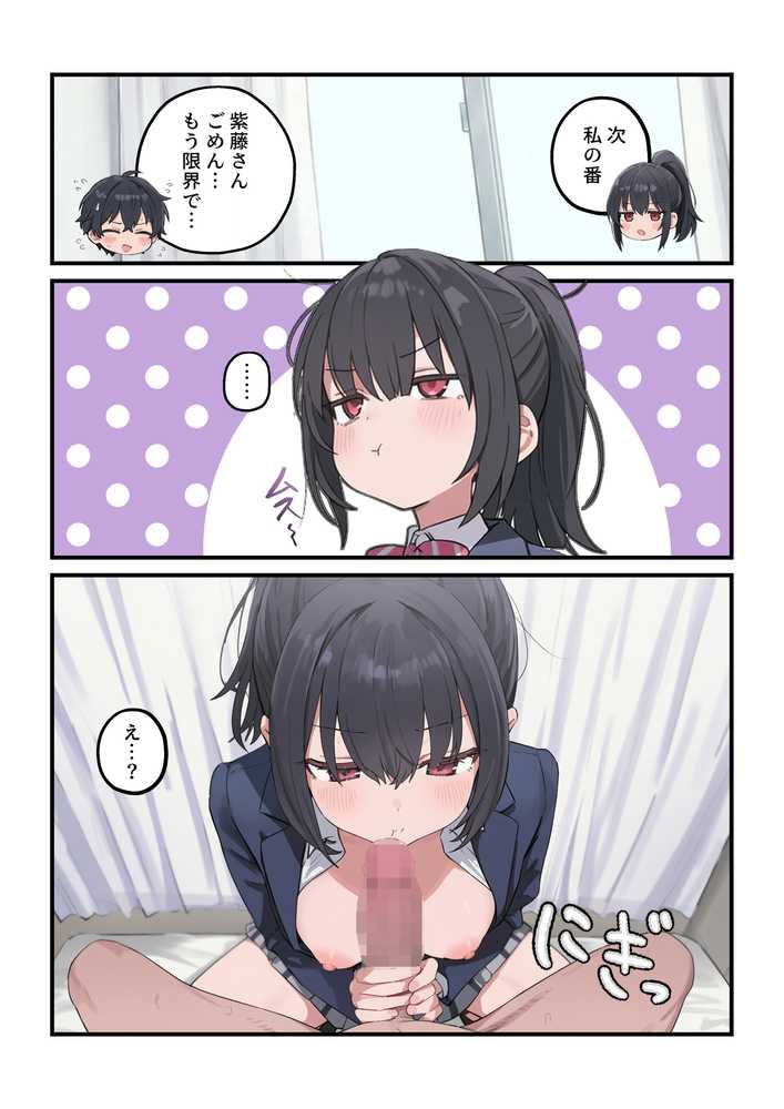 貞操逆転した世界で ある女子校の性処理係になった件3【ぱんこ】 (p28)