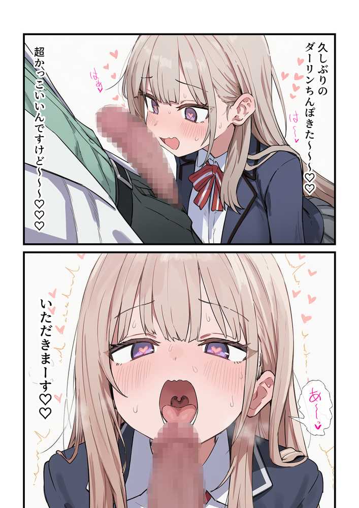 貞操逆転した世界で ある女子校の性処理係になった件3【ぱんこ】 (p35)