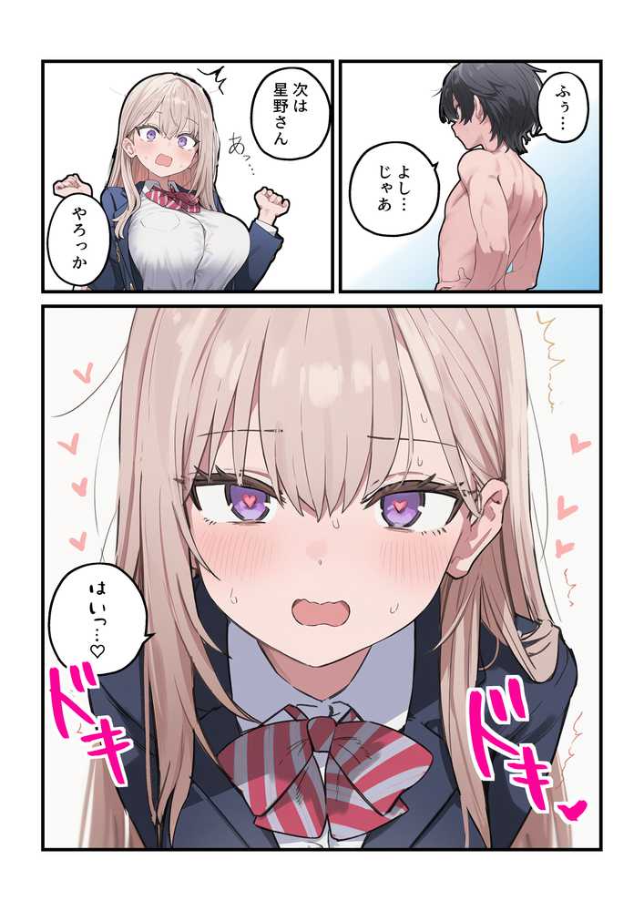 貞操逆転した世界で ある女子校の性処理係になった件3【ぱんこ】 (p50)