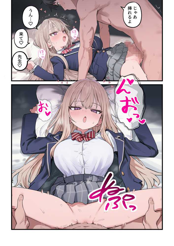 貞操逆転した世界で ある女子校の性処理係になった件3【ぱんこ】 (p51)