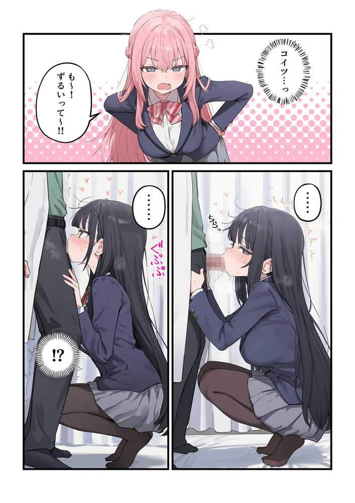 貞操逆転した世界で ある女子校の性処理係になった件3【ぱんこ】 (p9)