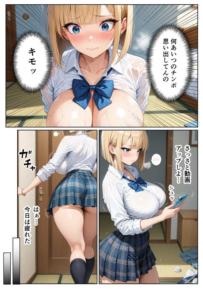 裏垢で稼ぎたい一軍ギャル 僕のチンポ貸したら、生中出しセックスへと発展した話【しこたま本舗】 (p34)