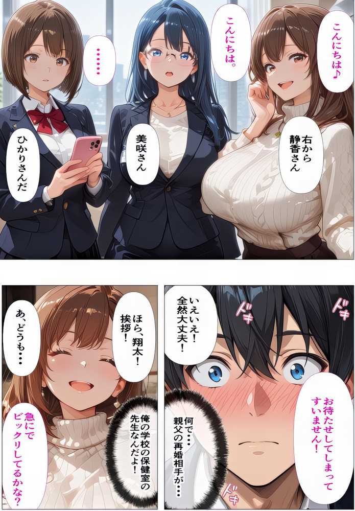 義母姉妹・種付け記録【Hカップ養護教諭(38)】 裏垢バレした義母を脅して、禁断の家庭内種付けvol.1【東京アキバ同人倶楽部】 (p11)