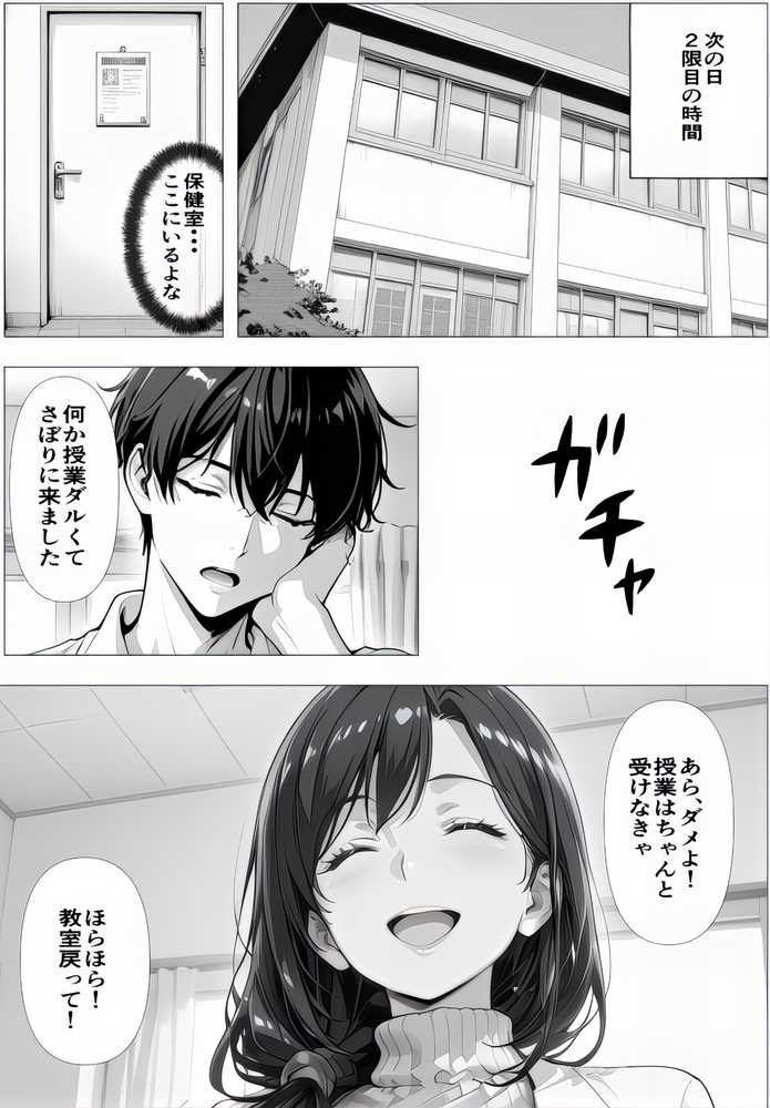 義母姉妹・種付け記録【Hカップ養護教諭(38)】 裏垢バレした義母を脅して、禁断の家庭内種付けvol.1【東京アキバ同人倶楽部】 (p17)