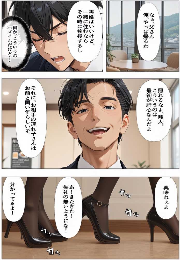 義母姉妹・種付け記録【Hカップ養護教諭(38)】 裏垢バレした義母を脅して、禁断の家庭内種付けvol.1【東京アキバ同人倶楽部】 (p2)