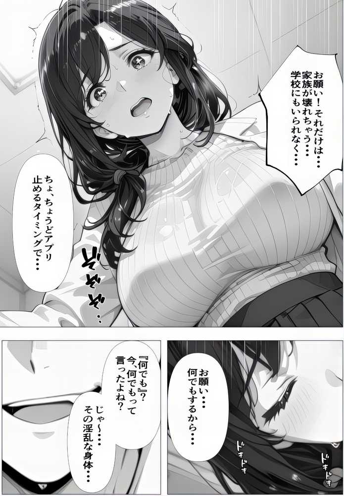 義母姉妹・種付け記録【Hカップ養護教諭(38)】 裏垢バレした義母を脅して、禁断の家庭内種付けvol.1【東京アキバ同人倶楽部】 (p3)