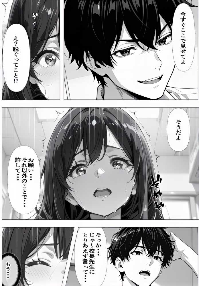 義母姉妹・種付け記録【Hカップ養護教諭(38)】 裏垢バレした義母を脅して、禁断の家庭内種付けvol.1【東京アキバ同人倶楽部】 (p4)