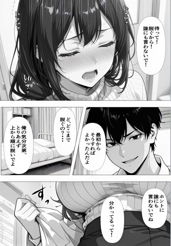 義母姉妹・種付け記録【Hカップ養護教諭(38)】 裏垢バレした義母を脅して、禁断の家庭内種付けvol.1【東京アキバ同人倶楽部】 (p5)