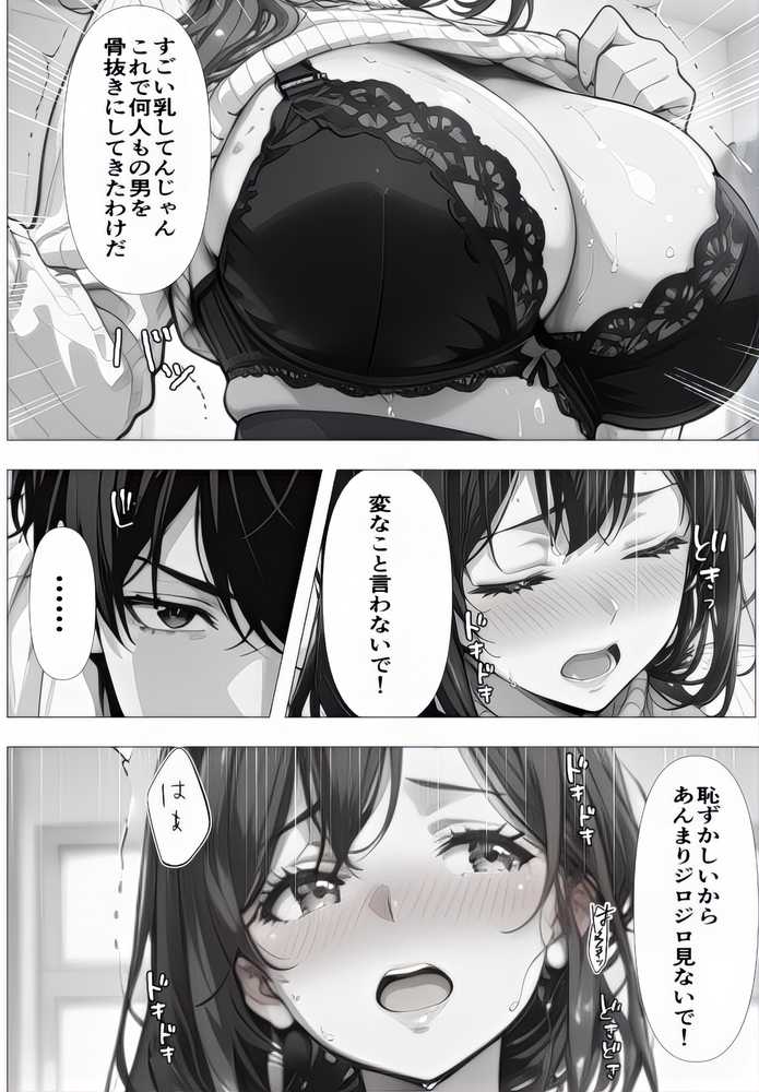 義母姉妹・種付け記録【Hカップ養護教諭(38)】 裏垢バレした義母を脅して、禁断の家庭内種付けvol.1【東京アキバ同人倶楽部】 (p6)