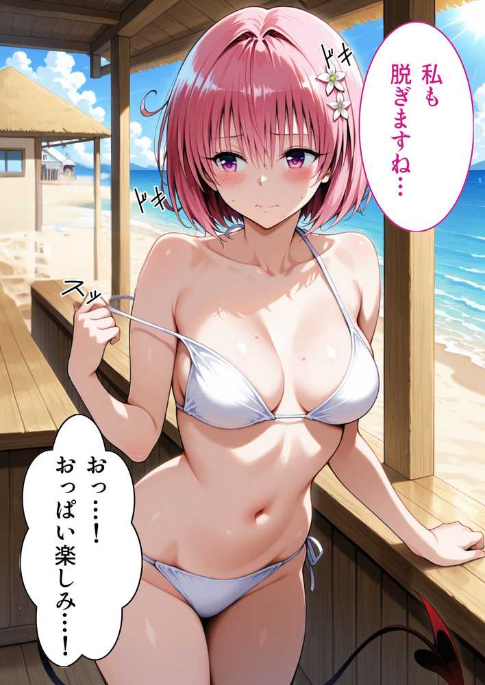 南国バイトでハーレム性活【やまあらし】 (p4)