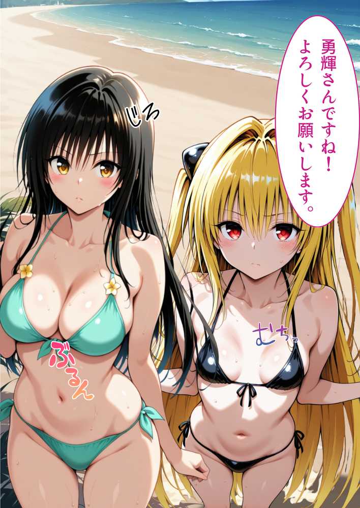 南国バイトでハーレム性活【やまあらし】 (p8)