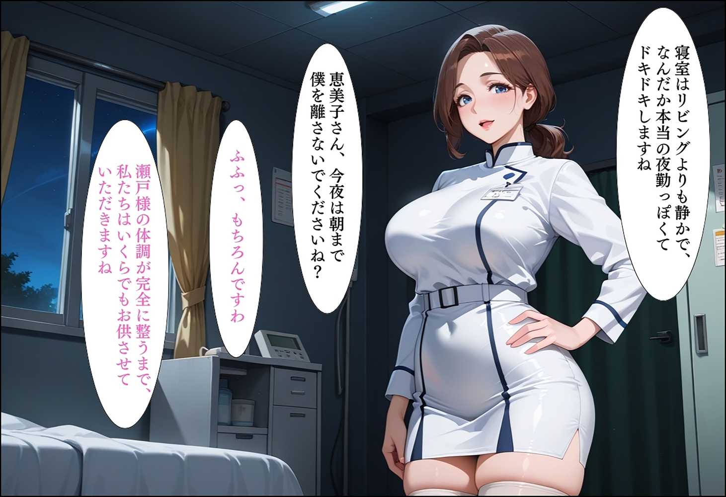 家事代行アプリで人妻をコスプレ奉仕させる話〜夜勤ナース診察奉仕編〜【週末の背徳者】 (p30)