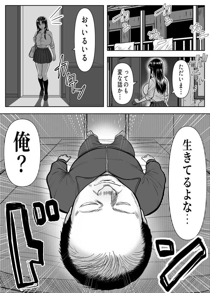 乗っ取った真面目ギャルを俺にハメる -催淫憑依のススメ-