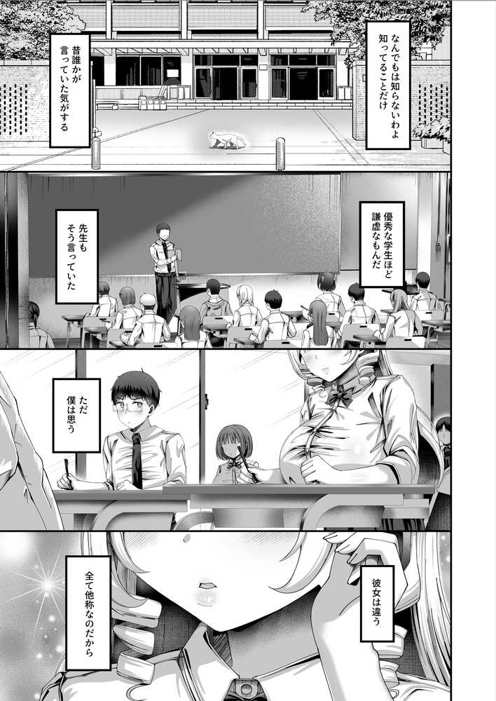 性知識にだけ無知すぎるお嬢様【犬居ぬいぬ】 (p1)