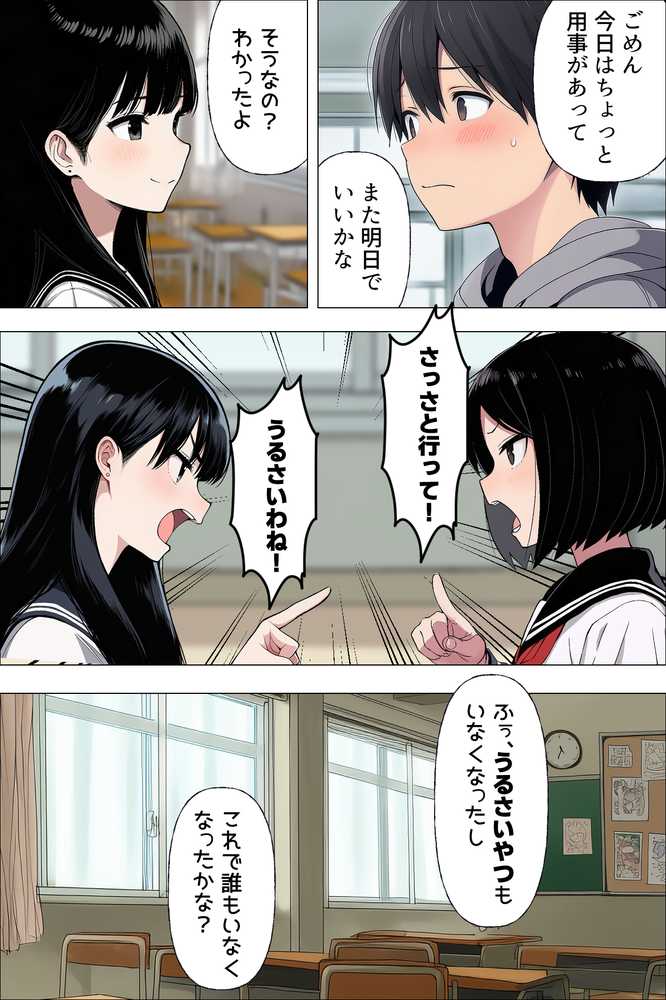 【漫画】初体験は大嫌いなあいつの彼氏だった【日替わりさん】 (p10)