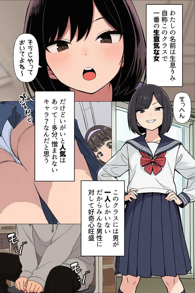 【漫画】初体験は大嫌いなあいつの彼氏だった【日替わりさん】 (p12)