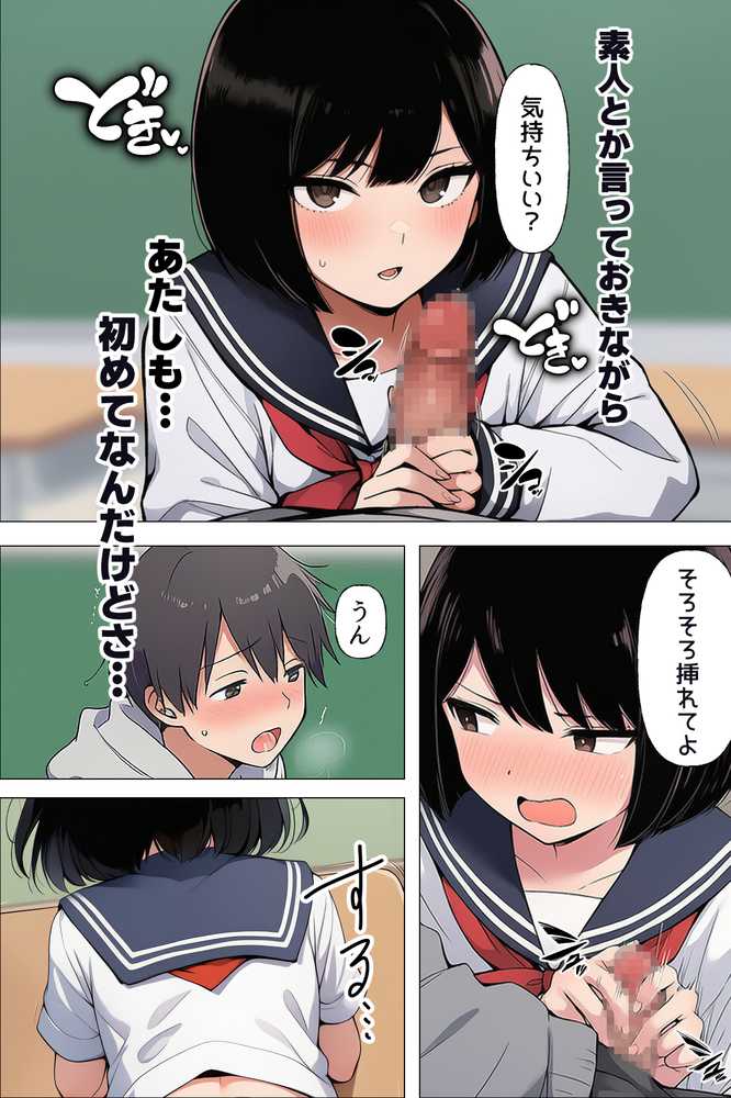 【漫画】初体験は大嫌いなあいつの彼氏だった【日替わりさん】 (p17)