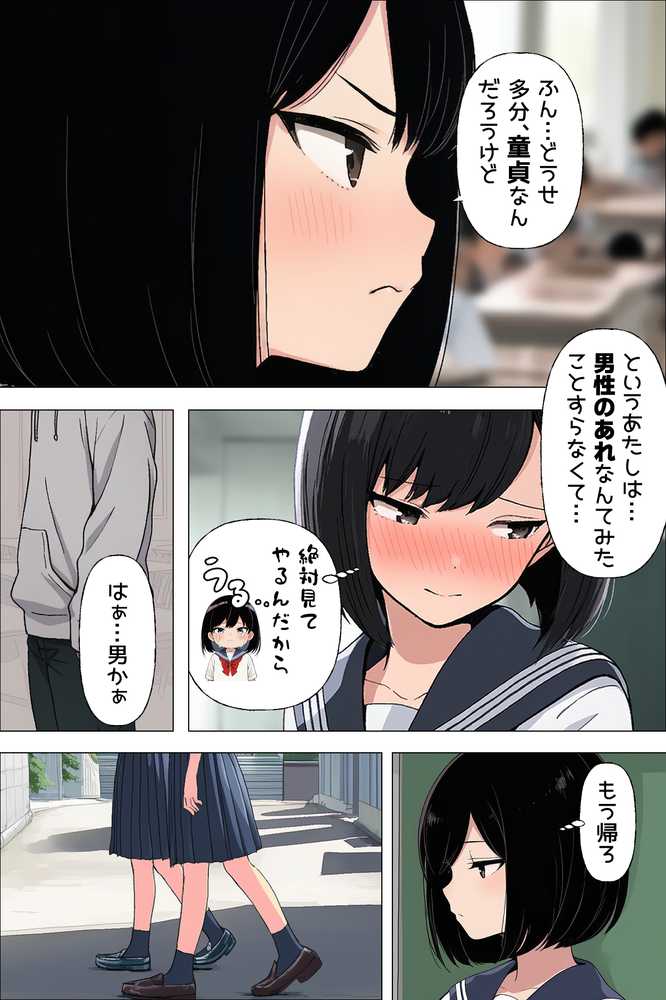 【漫画】初体験は大嫌いなあいつの彼氏だった【日替わりさん】 (p22)